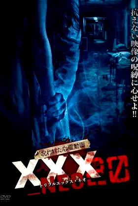Cursed Psychic Video XXX_NEO 20 poster