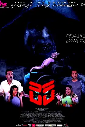 Who is it? poster