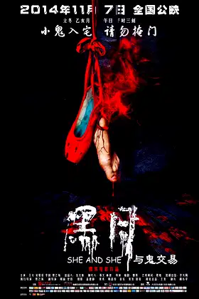 She and She poster