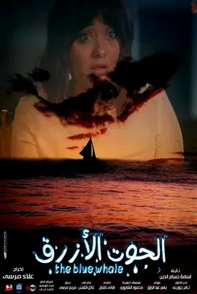 The Blue Whale poster