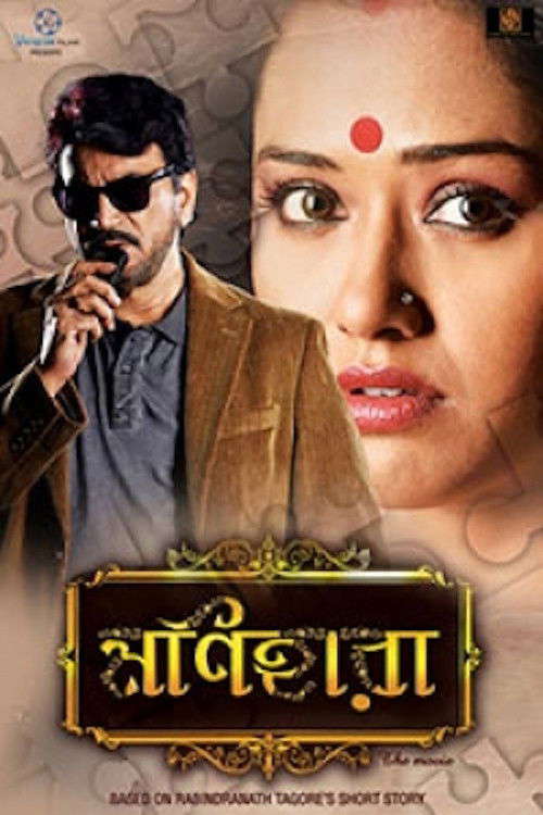 Monihara poster