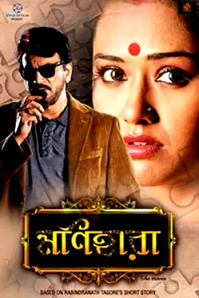 Monihara poster