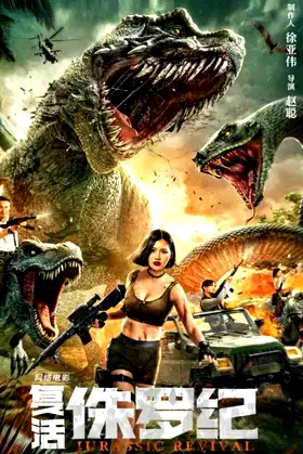 Jurassic Revival poster
