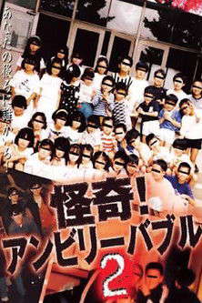 Mysterious! Unbelievable 2 poster