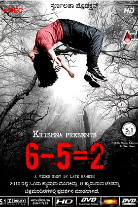 6-5=2 poster