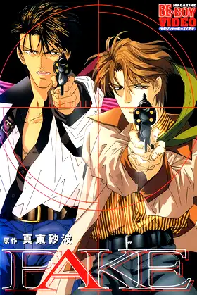 Fake poster