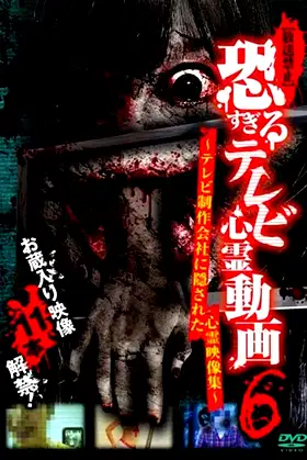 [Banned] Extremely Scary TV Ghost Videos 6: Hidden Ghost Footage from TV Production Company poster