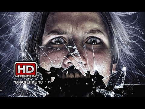 Poster for Apartment 18
