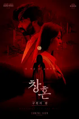 Rhapsody for the Dead poster