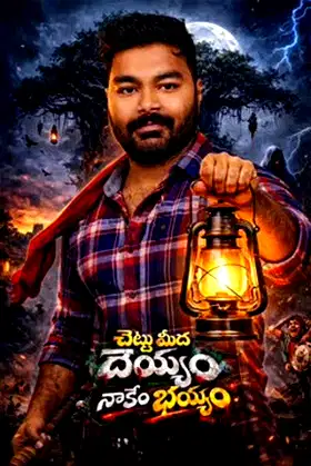 Chettu Meedha Dhayyam Nakem Bhayam poster