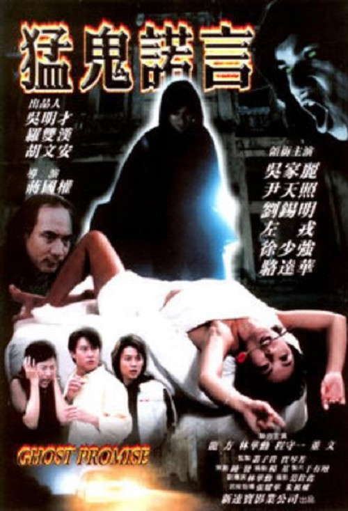 Ghost Promise poster