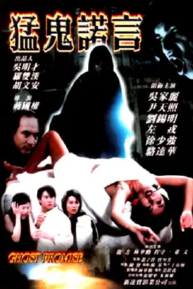Ghost Promise poster