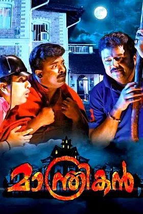 Manthrikan poster