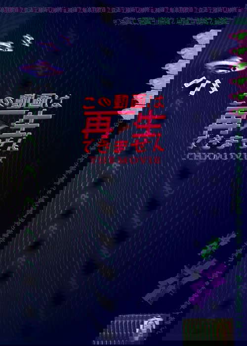 This Video Cannot Be Played: The Movie poster