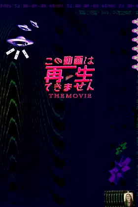 This Video Cannot Be Played: The Movie poster