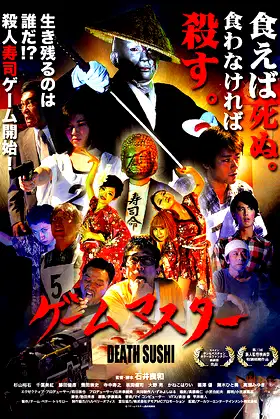 Game Master Death Sushi poster