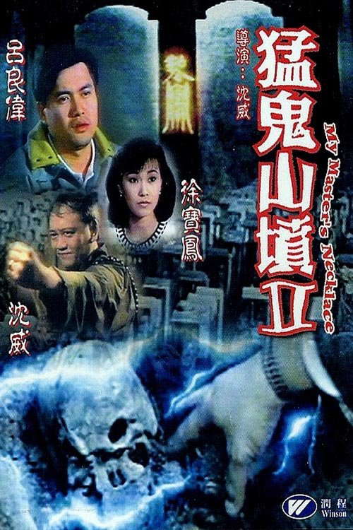 Master's Necklace poster