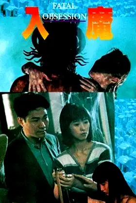 Fatal Obsession poster