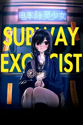 Subway Exorcist Girl poster