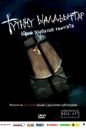 Children Are Born poster