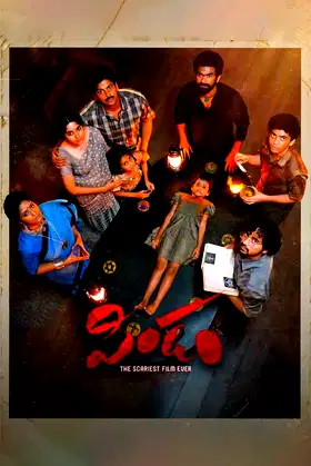 Pindam poster