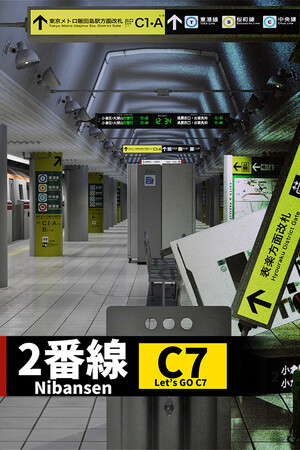 2番線 | Nibansen poster
