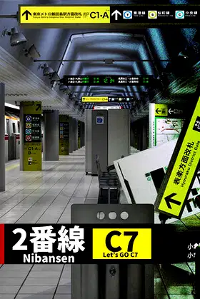 2番線 | Nibansen poster