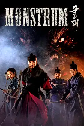 Monstrum poster