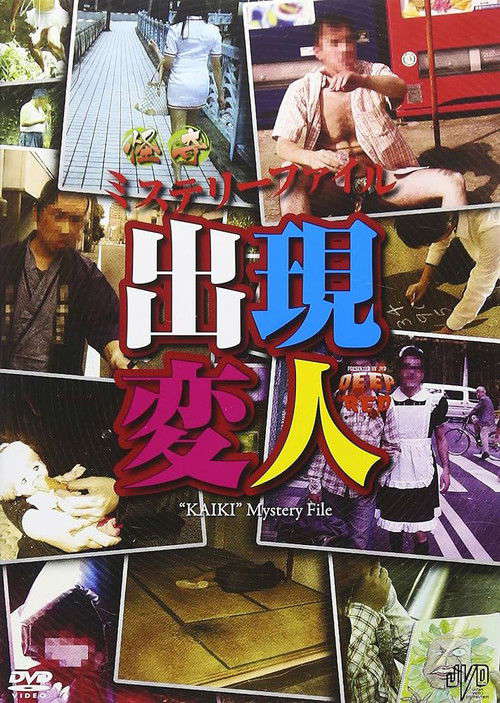 Bizarre Mystery File: Appearance of Strange Beings poster