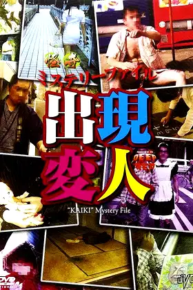 Bizarre Mystery File: Appearance of Strange Beings poster