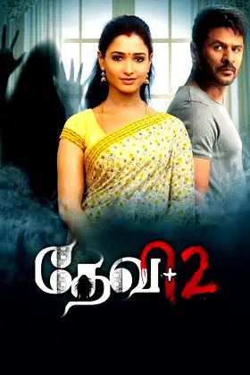 Devi 2 poster