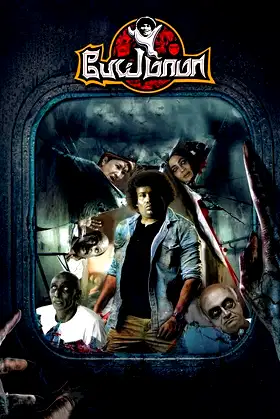 Pei Mama poster