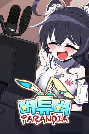 버튜버 파라노이아 - Vtuber Paranoia poster