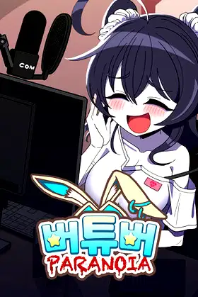 버튜버 파라노이아 - Vtuber Paranoia poster