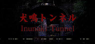 [Chilla's Art] Inunaki Tunnel | 犬鳴トンネル capsule