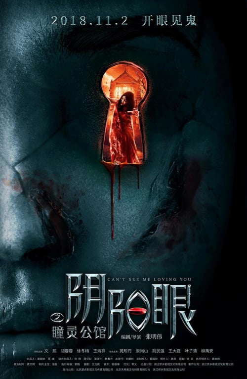 Can't See Me Love You poster