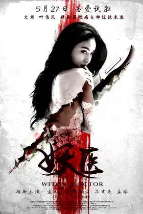 Thailand's Love poster