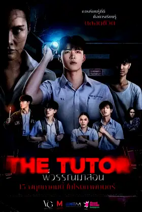 The Tutor poster