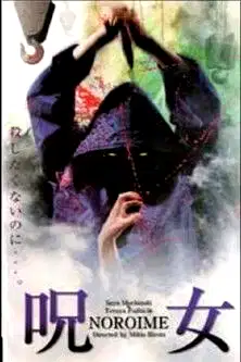 Noroime poster