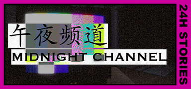 24H Stories: Midnight Channel capsule