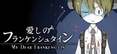 My Dear Frankenstein capsule