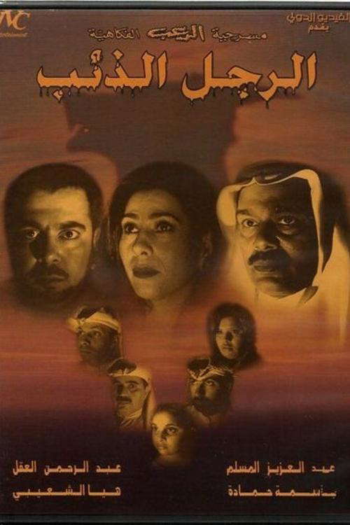 Wolf Man poster