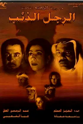 Wolf Man poster