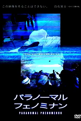 Paranormal Phenomenon poster