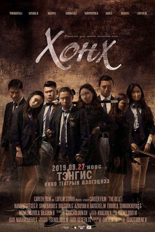 The Bell poster