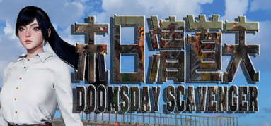 Doomsday Scavenger | 末日清道夫 capsule