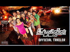 English Padam Official Trailer | New Tamil Movie | Ramki | MC Rico | Trend Music poster