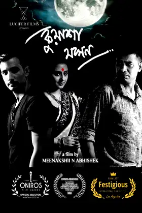 Kuasha Jakhon poster