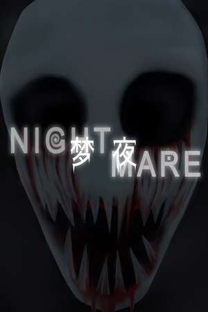 梦夜Nightmare poster