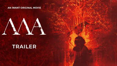 'Ma' Official Full Trailer | iWant Original Movie poster